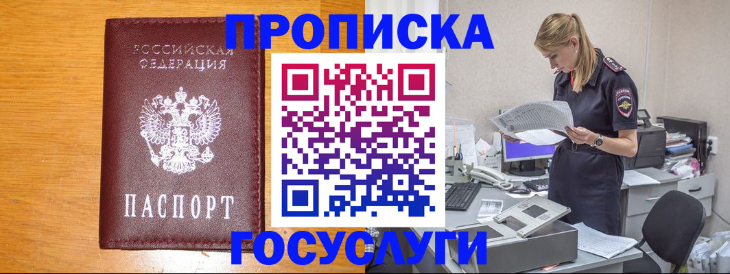 временная регистрация надежно в Зарайске